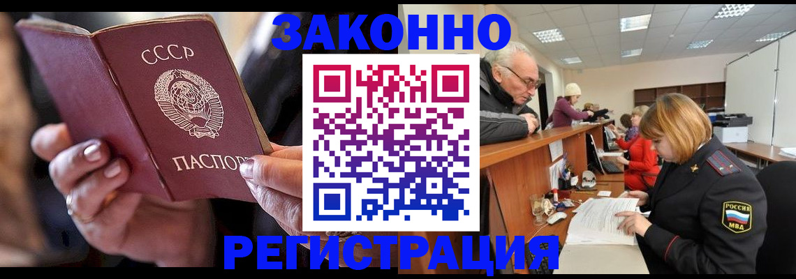 временная регистрация в Жигулёвске