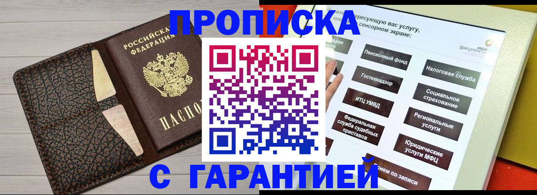 найти адрес прописки в Жигулёвске