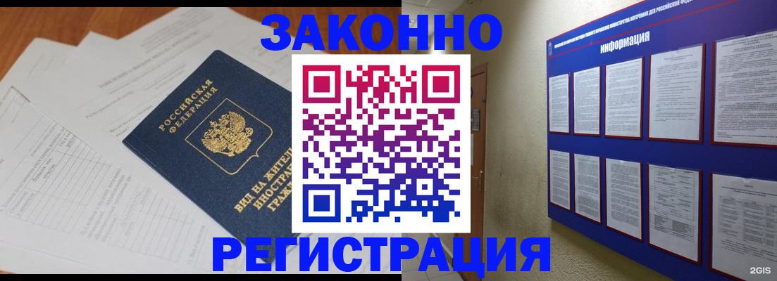 прописка паспорт в Жигулёвске