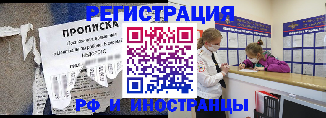 прописка 2025 в Жигулёвске