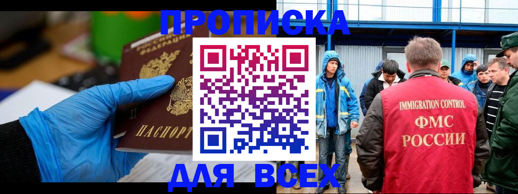 временная регистрация недорого в Жигулёвске